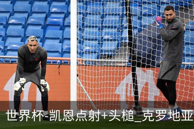 世界杯-凯恩点射+头槌 克罗地亚2度扳平半场2-2英格兰
