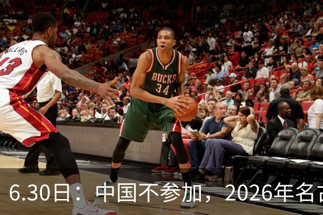 6.30日：中国不参加，2026年名古屋亚运会，这事儿已经在亚洲体育圈炸了锅
