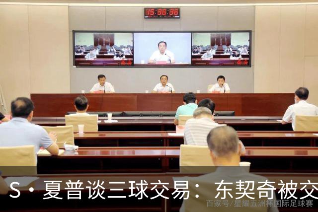 S·夏普谈三球交易：东契奇被交易后已证明没有绝对的非卖品